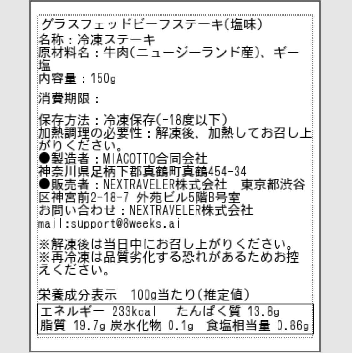 GRASS-FED PRIME CUT -塩味-