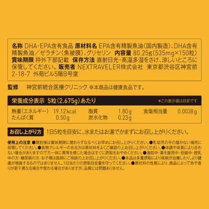FISH OIL 2.0