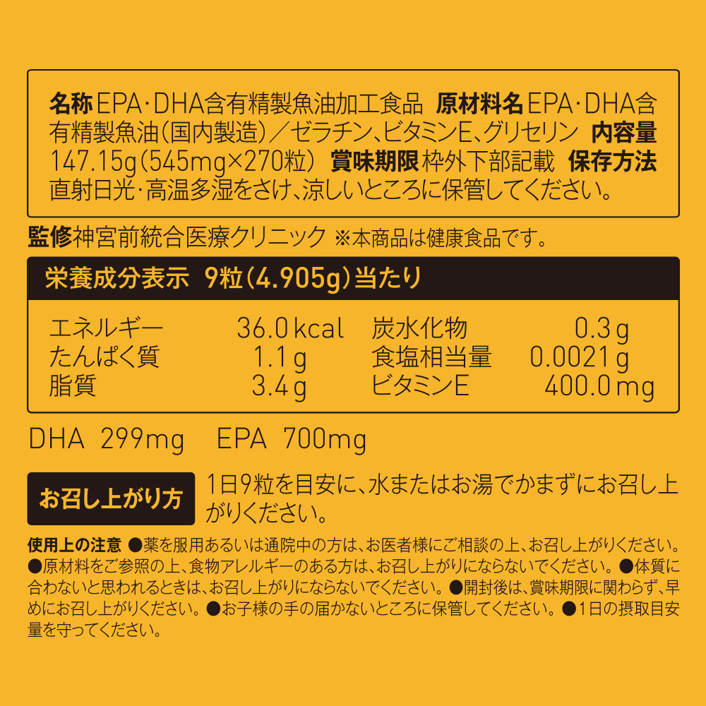 FISH OIL