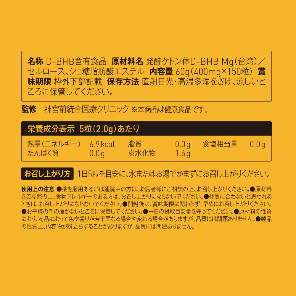 KETOGENIC BOOSTER FORMULA