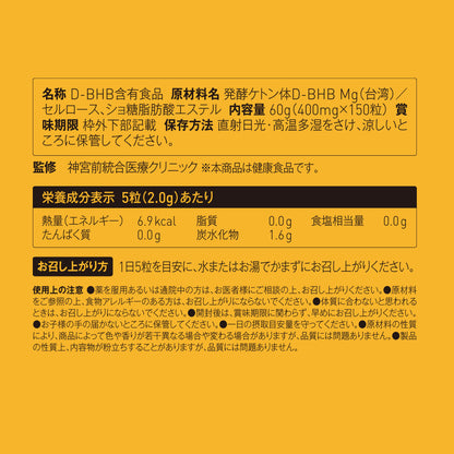 KETOGENIC BOOSTER FORMULA