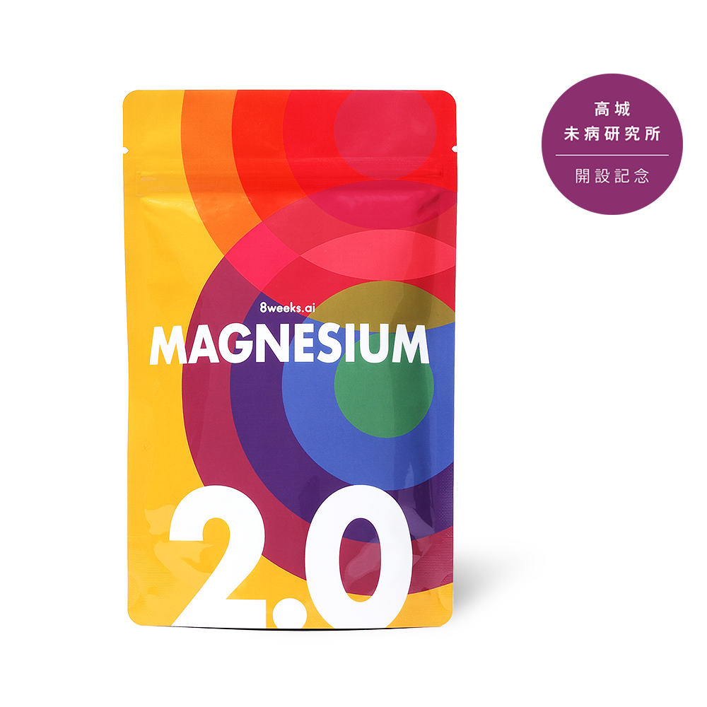 MAGNESIUM 2.0　