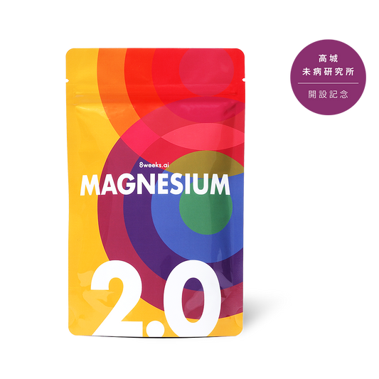 MAGNESIUM 2.0　