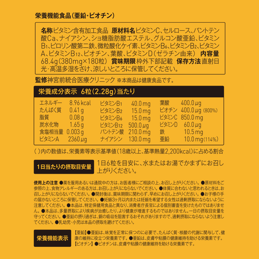 ビタミンM 　連絡ページ MULTI VITAMIN（マルチビタミン） – 8weeks.ai STORE